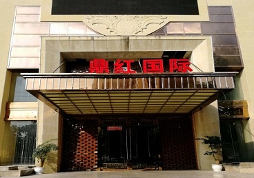 邯郸市商务KTV少爷哪家最开放-鼎红国际KTV消费价格玩乐点评